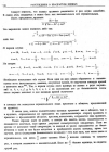 стр. 176. Проблема II. Найти кривые, допускающие квадратуру