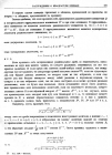 стр. 177. Проблема II. Найти кривые, допускающие квадратуру