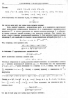 стр. 178. Проблема II. Найти кривые, допускающие квадратуру