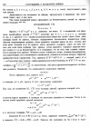 стр. 180. Проблема II. Найти кривые, допускающие квадратуру