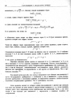 стр. 182. Проблема II. Найти кривые, допускающие квадратуру