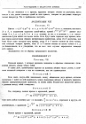 стр. 183. Проблема II. Найти кривые, допускающие квадратуру