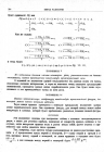 стр. 216. Положение V. Положение VI