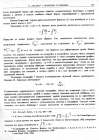 стр. 267. К "Анализу с помощью уравнений с бесконечным числом членов"