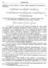 стр. 268. К "Анализу с помощью уравнений с бесконечным числом членов"