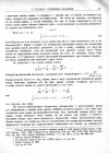 стр. 271. К "Анализу с помощью уравнений с бесконечным числом членов"
