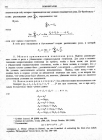 стр. 272. К "Анализу с помощью уравнений с бесконечным числом членов"