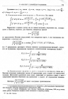 стр. 273. К "Анализу с помощью уравнений с бесконечным числом членов"