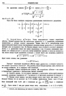 стр. 274. К "Анализу с помощью уравнений с бесконечным числом членов"