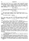 стр. 276. К "Анализу с помощью уравнений с бесконечным числом членов"