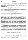 стр. 278. К "Анализу с помощью уравнений с бесконечным числом членов"