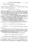 стр. 279. К "Анализу с помощью уравнений с бесконечным числом членов"