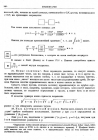 стр. 280. К "Анализу с помощью уравнений с бесконечным числом членов"