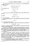 стр. 281. К "Анализу с помощью уравнений с бесконечным числом членов"