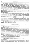 стр. 282. К "Анализу с помощью уравнений с бесконечным числом членов"