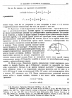 стр. 285. К "Анализу с помощью уравнений с бесконечным числом членов"