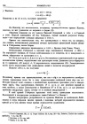 стр. 286. К "Анализу с помощью уравнений с бесконечным числом членов"