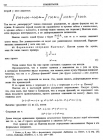 стр. 288. К "Анализу с помощью уравнений с бесконечным числом членов"