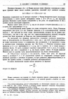 стр. 289. К "Анализу с помощью уравнений с бесконечным числом членов"