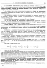 стр. 291. К "Анализу с помощью уравнений с бесконечным числом членов"