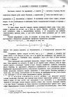 стр. 293. К "Анализу с помощью уравнений с бесконечным числом членов"