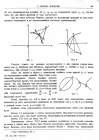 стр. 321. К "Методу флюксий"