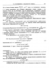 стр. 377. К "Рассуждению о квадратуре кривых"