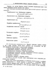 стр. 385. К "Перечислению кривых третьего порядка"