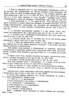 стр. 389. К "Перечислению кривых третьего порядка"