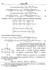 стр. 400. К "Методу разностей"