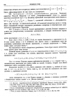 стр. 402. К первому письму к Ольденбургу