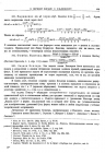 стр. 403. К первому письму к Ольденбургу