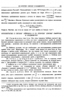 стр. 405. Ко второму письму к Ольденбургу