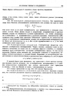 стр. 409. Ко второму письму к Ольденбургу