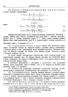 стр. 414. Ко второму письму к Ольденбургу